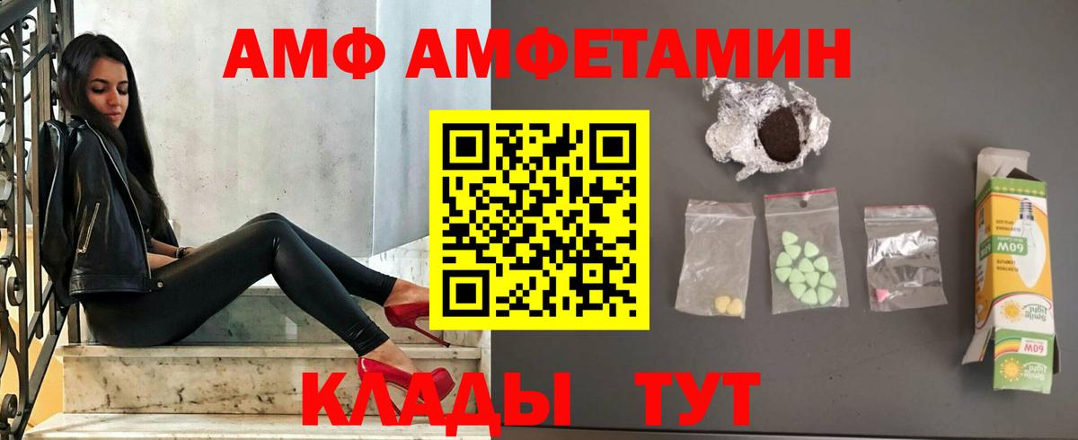 Амфетамин 97% Сегежа