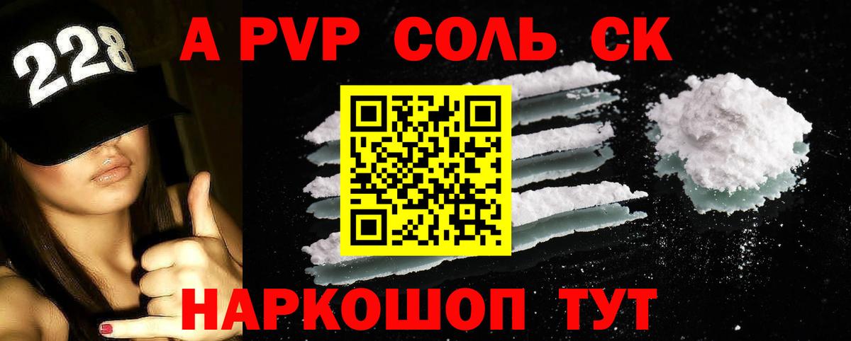 APVP крисы CK Сегежа