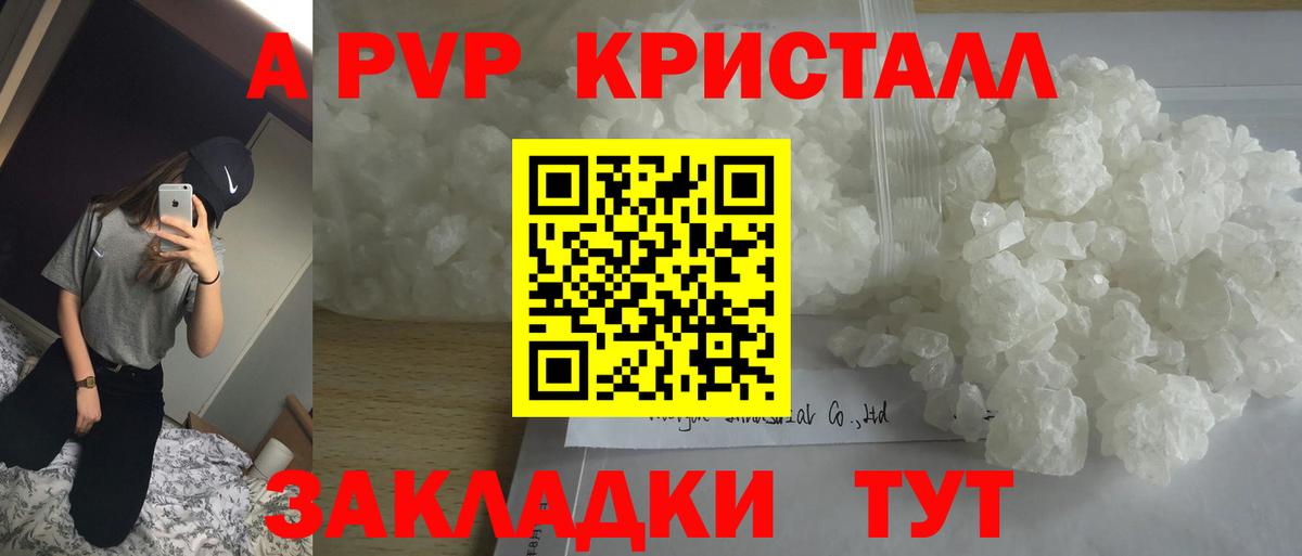 А ПВП VHQ  Вход с VPN  Альфа ПВП Crystall  Сегежа  Alfa_PVP VHQ 