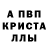 Метадон кристалл collic daniels