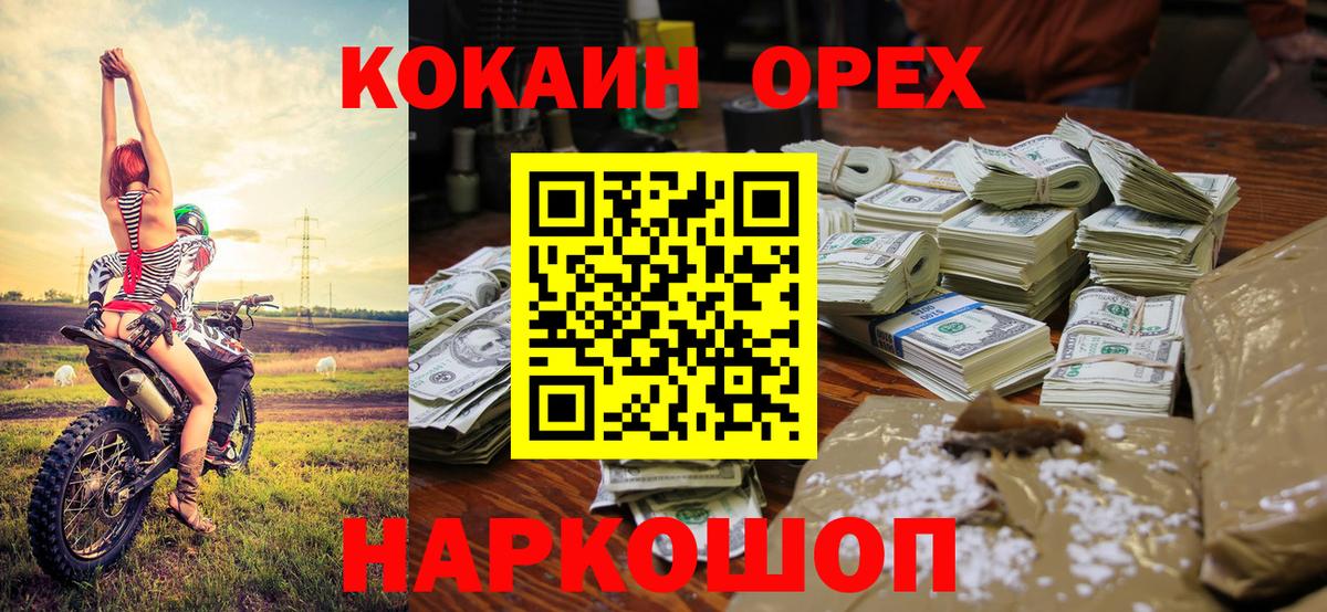 Кокаин Эквадор Сегежа
