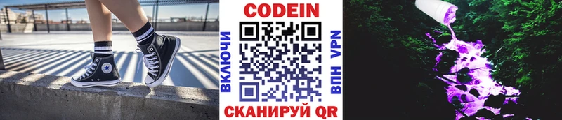 Codein Purple Drank  купить закладку  Сегежа 