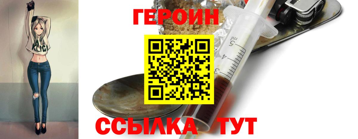 ГЕРОИН герыч  Вход с VPN  Сегежа 