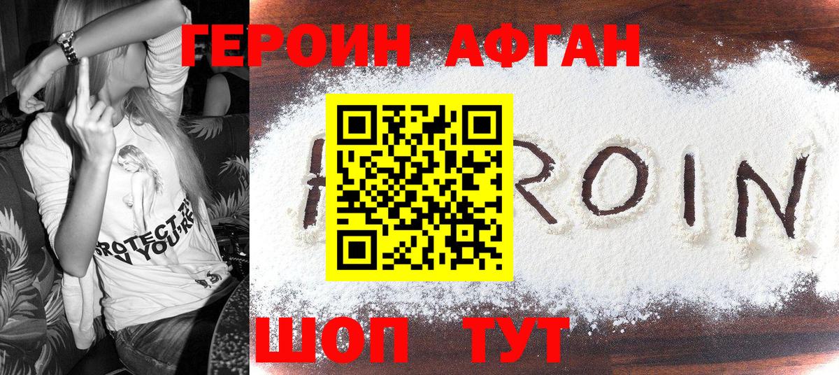 ГЕРОИН герыч Сегежа
