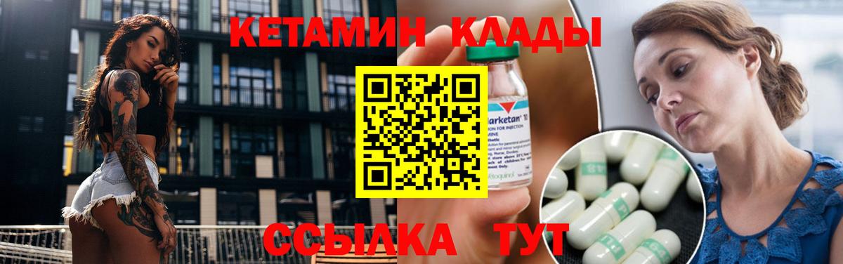 КЕТАМИН ketamine  КЕТАМИН VHQ  Сегежа  Вход с VPN 