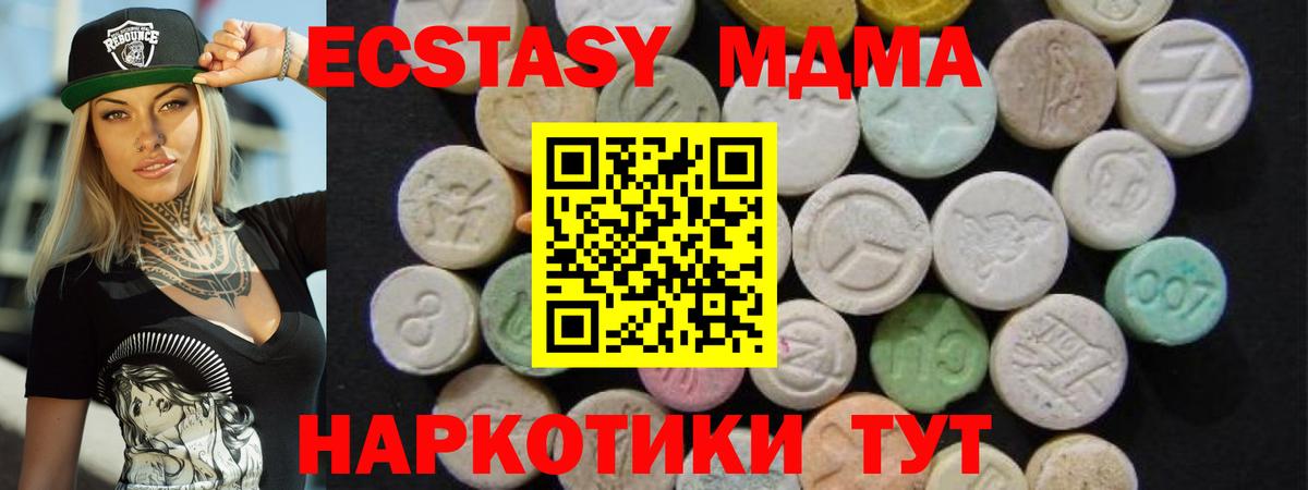 MDMA молли  MDMA crystal  Вход с VPN  Сегежа 