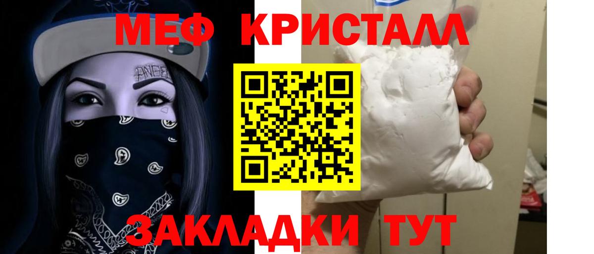 Сегежа  МЕФ кристаллы  МЯУ-МЯУ VHQ  МЯУ-МЯУ  Вход с VPN 