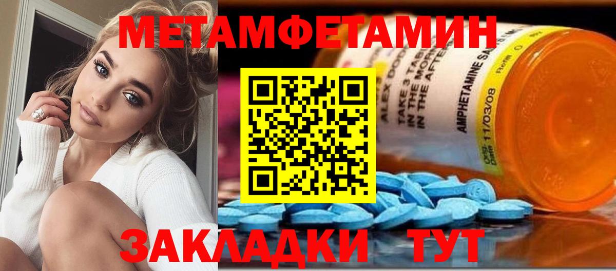 Метамфетамин кристалл  Вход с VPN  Сегежа 