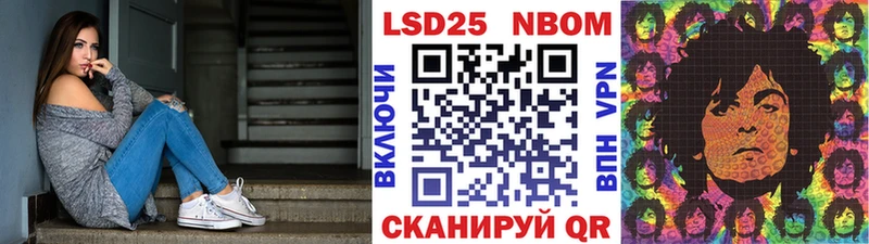 Марки 25I-NBOMe 1500мкг  Сегежа 