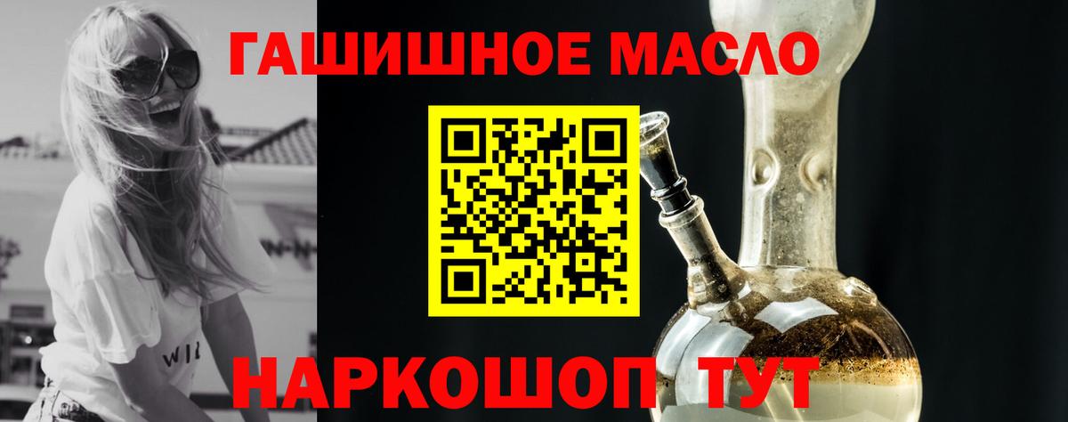 ТГК THC oil  Дистиллят ТГК THC oil  Вход с VPN  Сегежа 