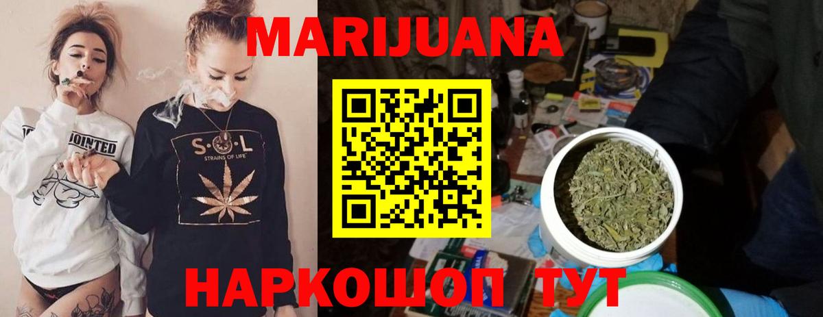Бошки марихуана SATIVA & INDICA  Канабис Ganja  Вход с VPN  Сегежа  Бошки Шишки OG Kush  Шишки марихуана VHQ 